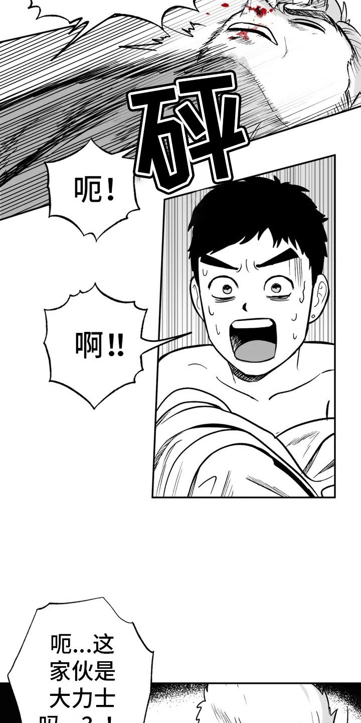 第3章：愤怒的哥哥