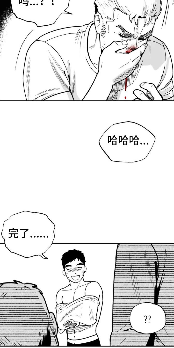 第3章：愤怒的哥哥