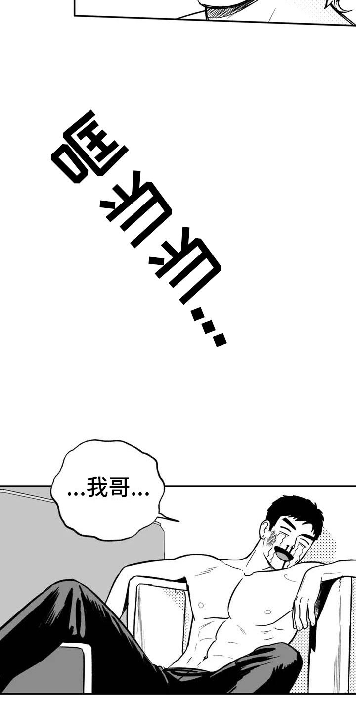 第3章：愤怒的哥哥