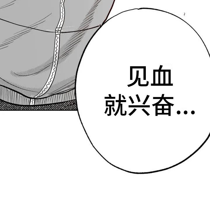 第3章：愤怒的哥哥
