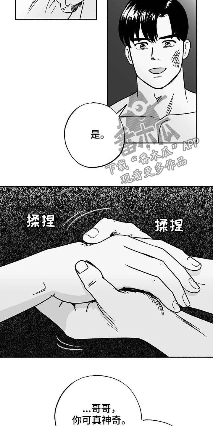第30章：顺利
