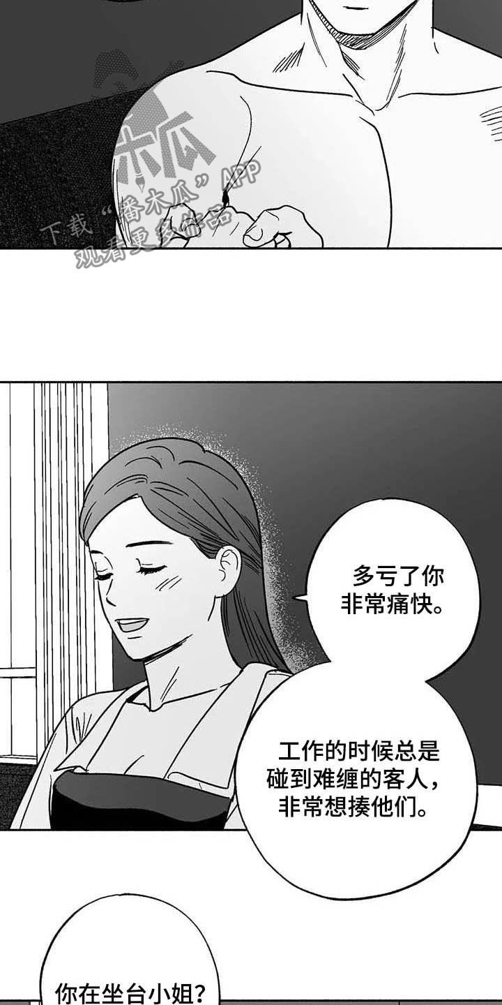第30章：顺利
