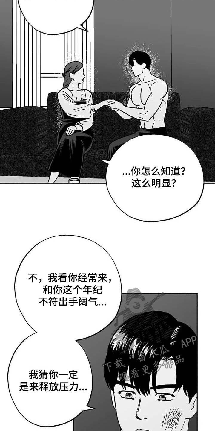第30章：顺利