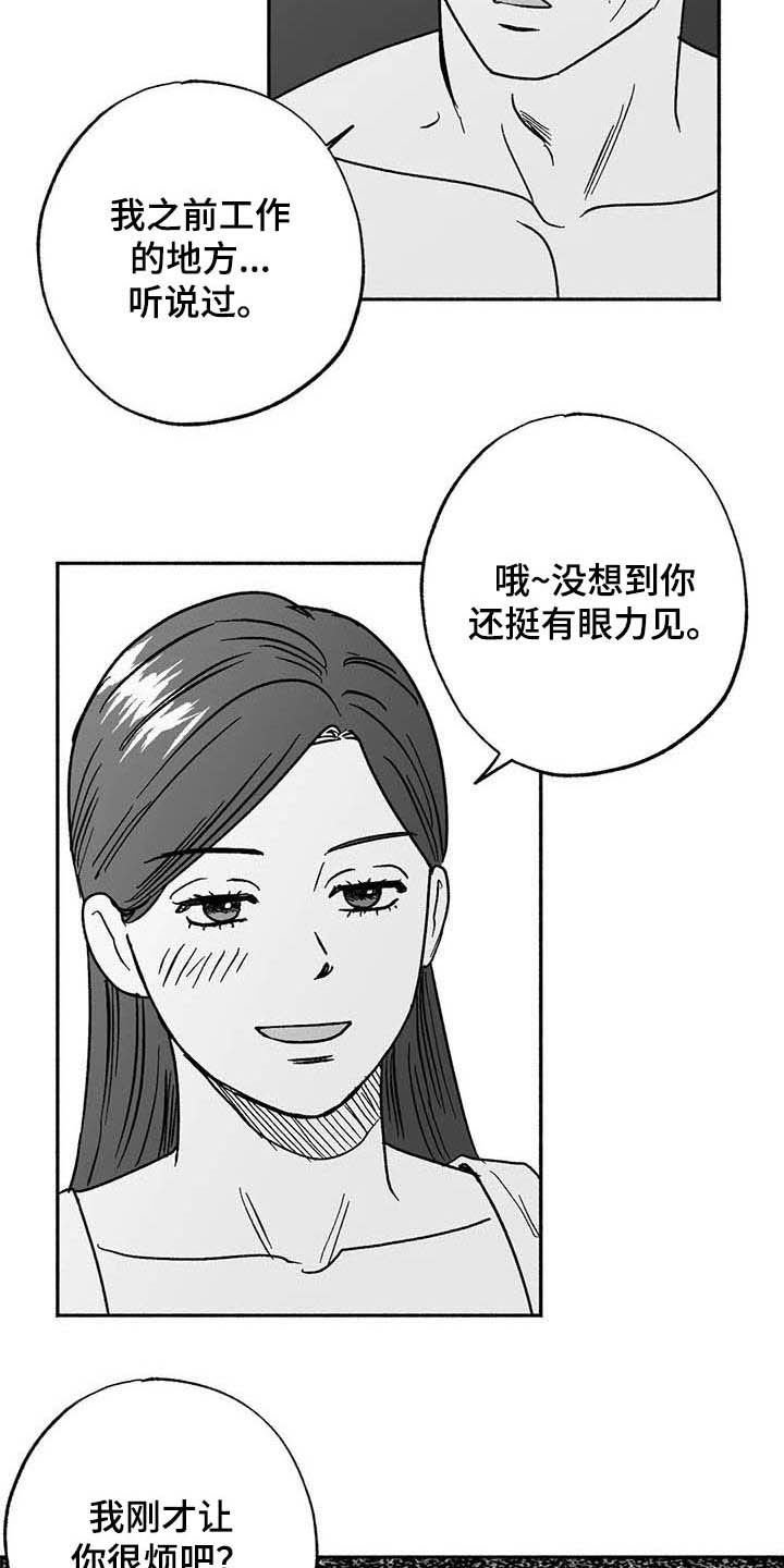 第30章：顺利