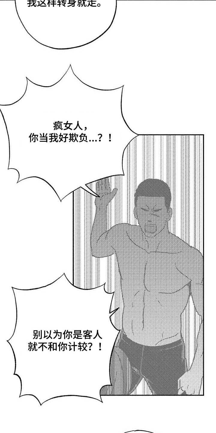 第30章：顺利