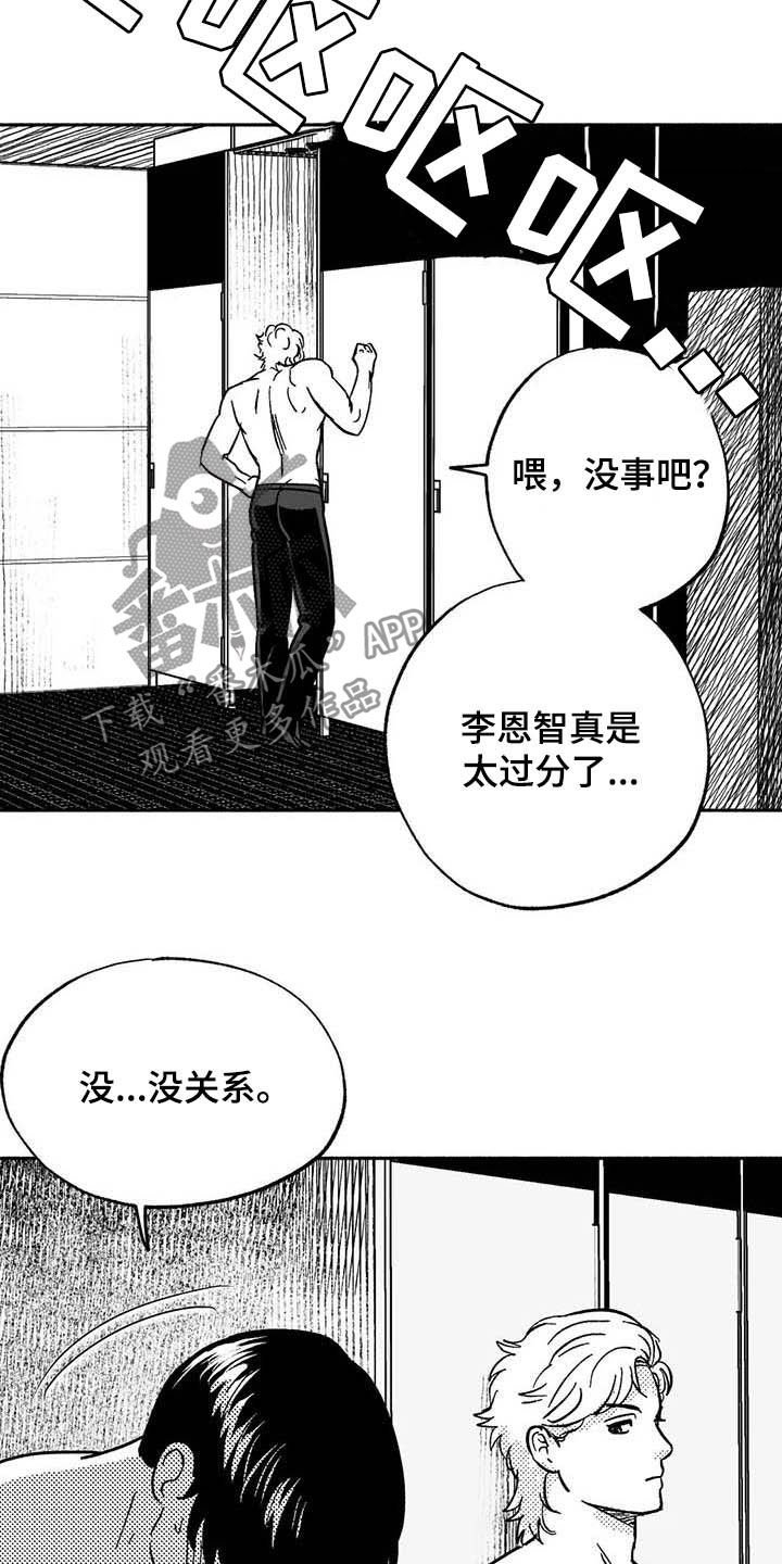 第30章：顺利