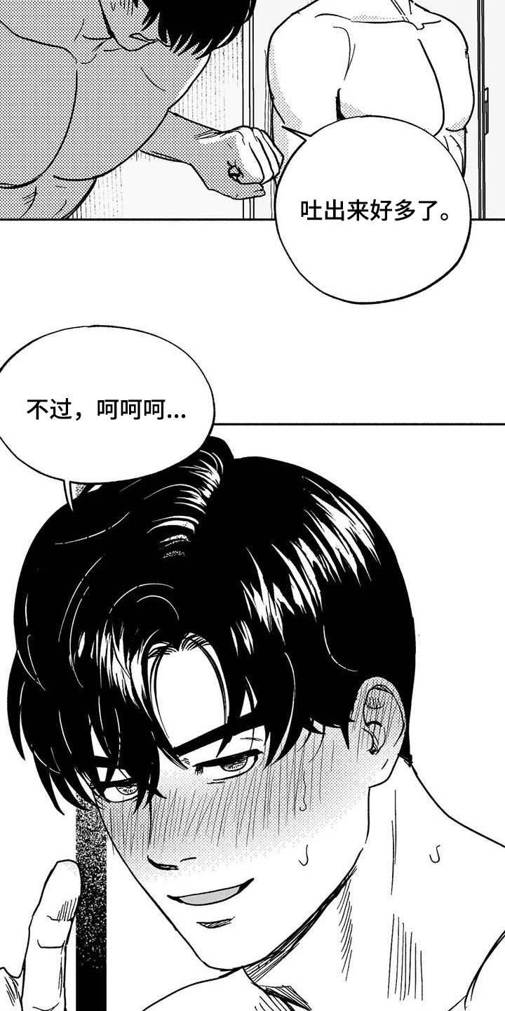 第30章：顺利