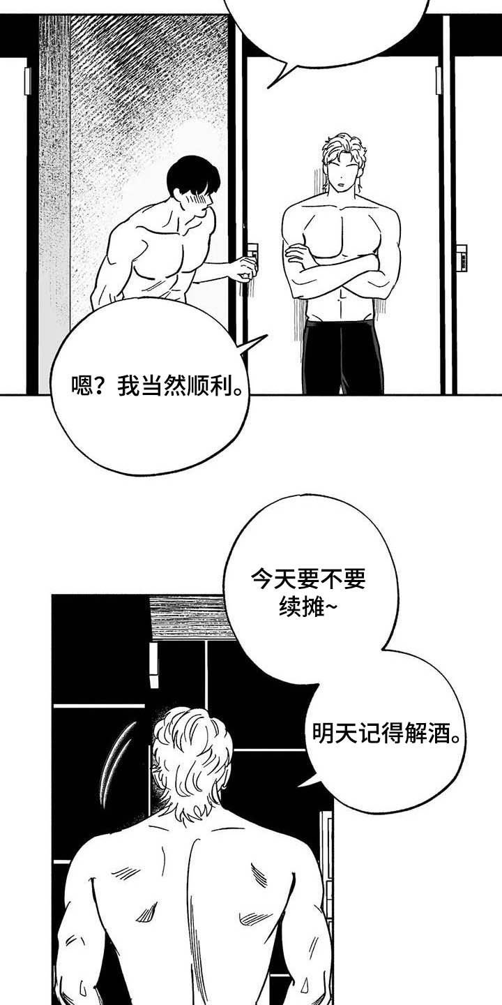 第30章：顺利