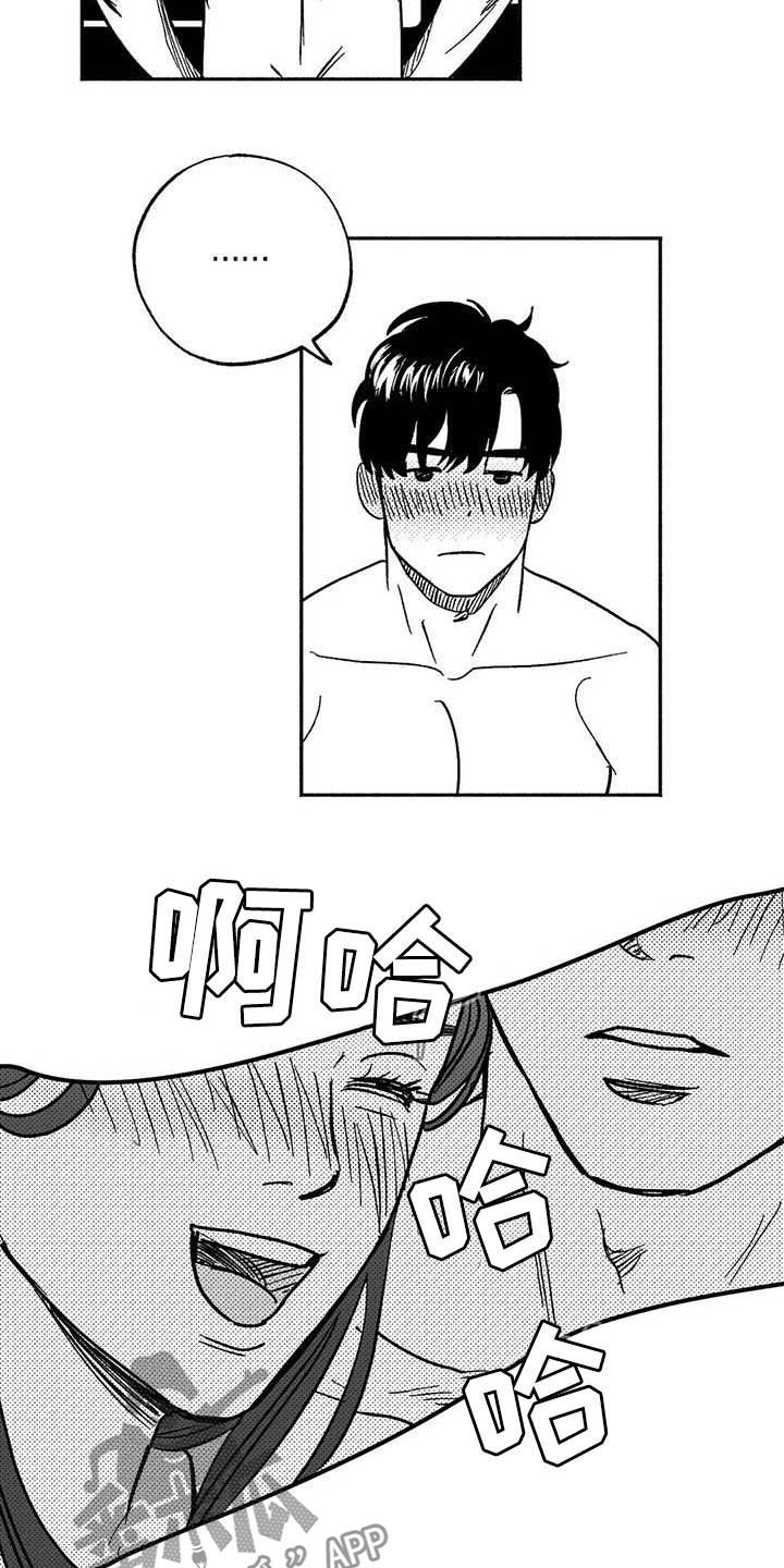 第30章：顺利