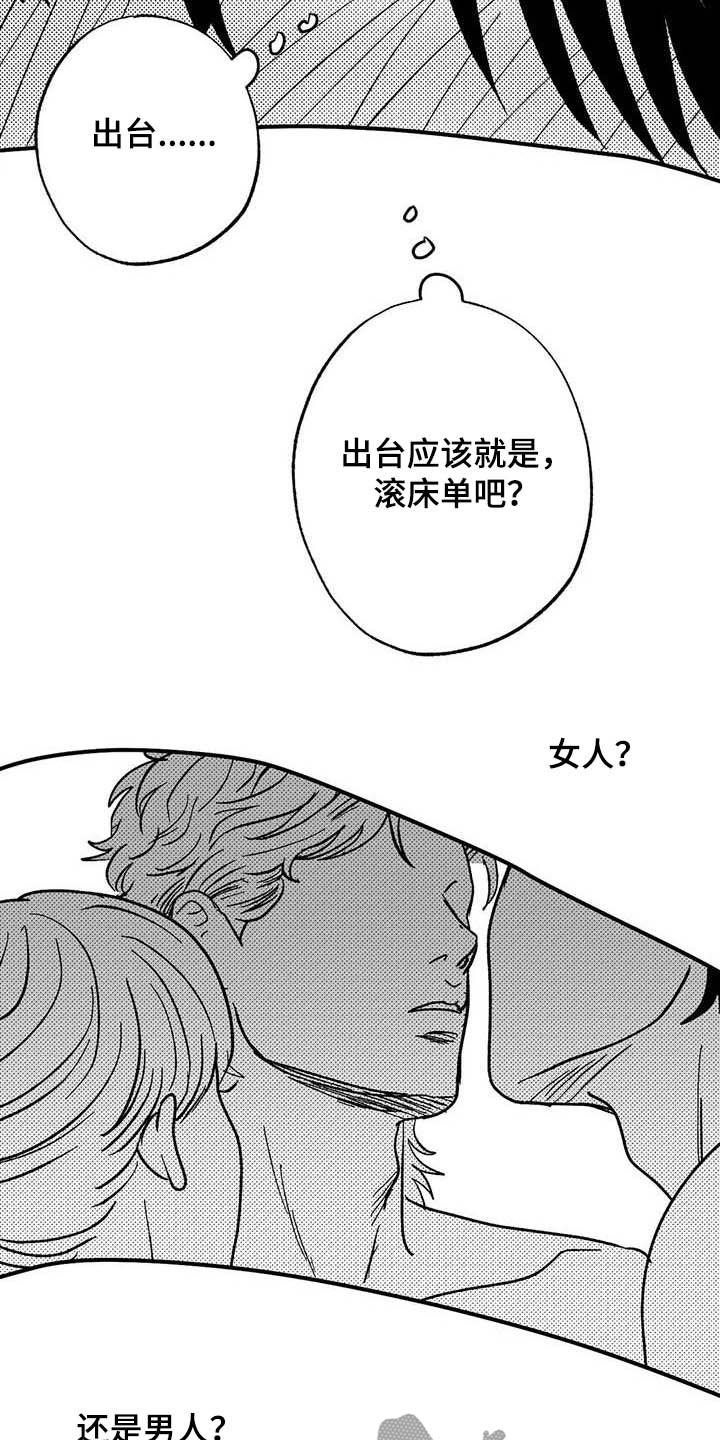 第30章：顺利