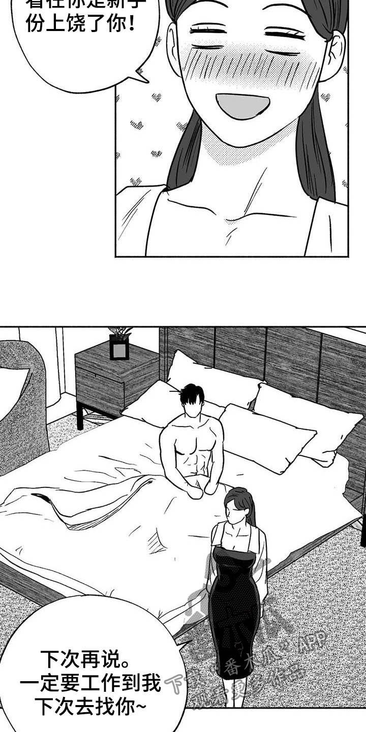 第31章：勤加练习