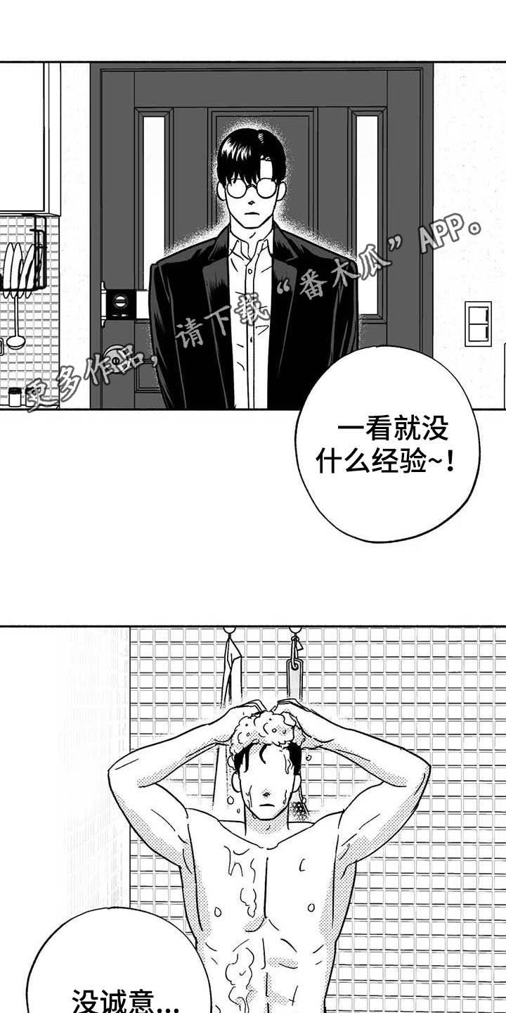第32章：取经