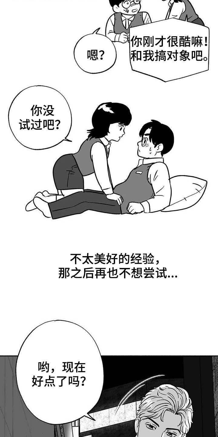 第32章：取经
