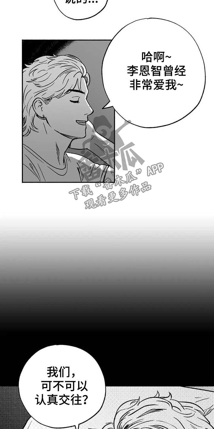 第32章：取经