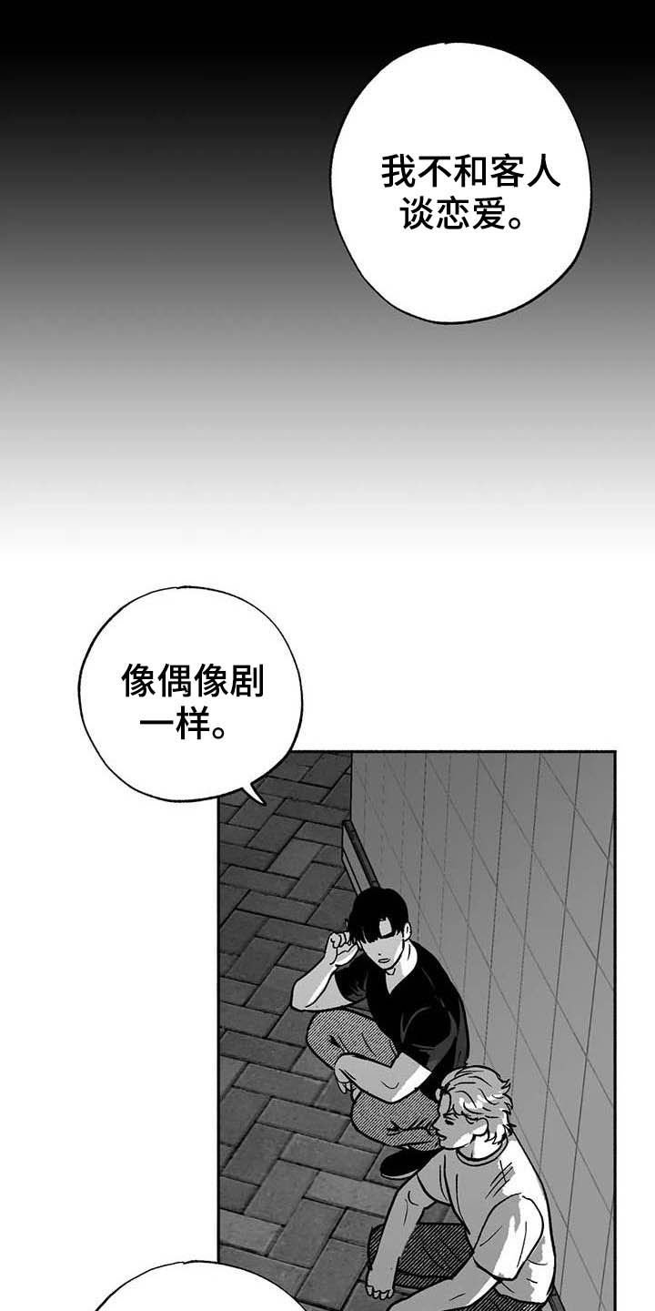 第32章：取经