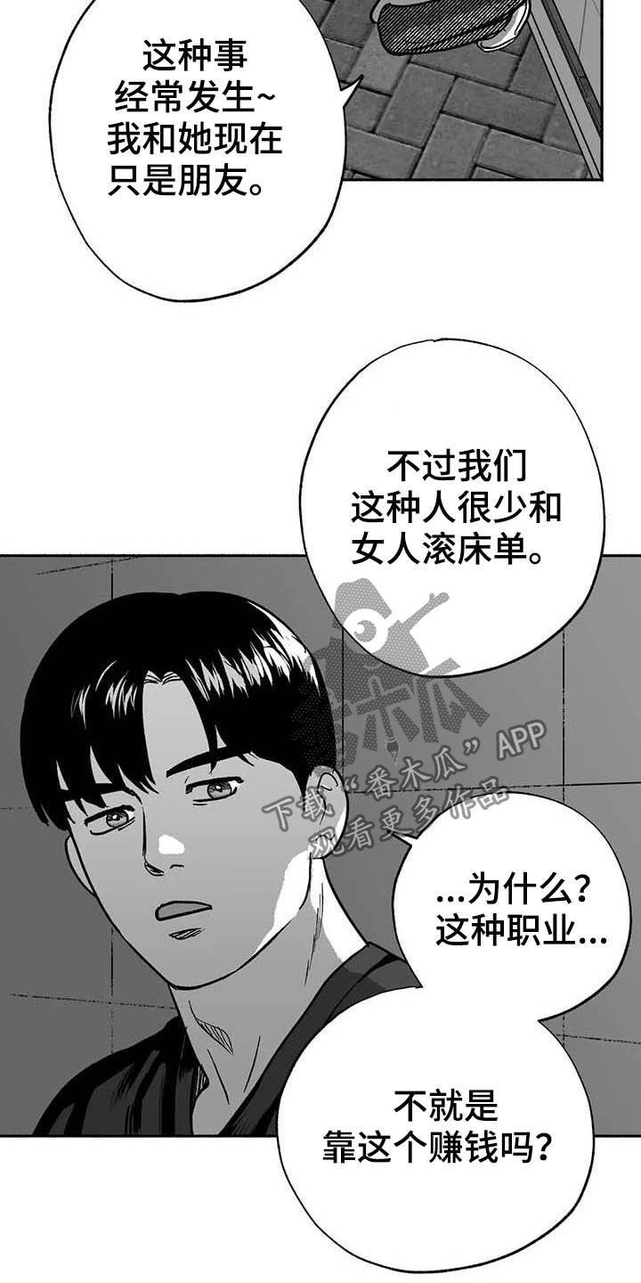 第32章：取经