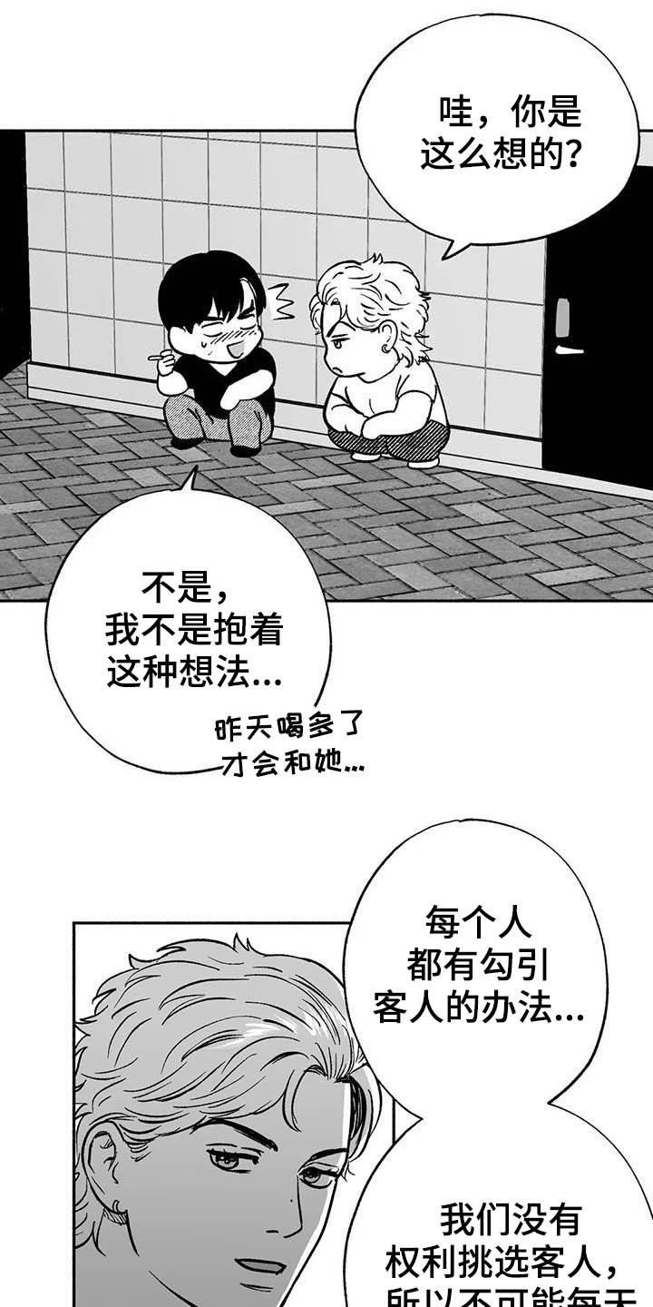 第32章：取经