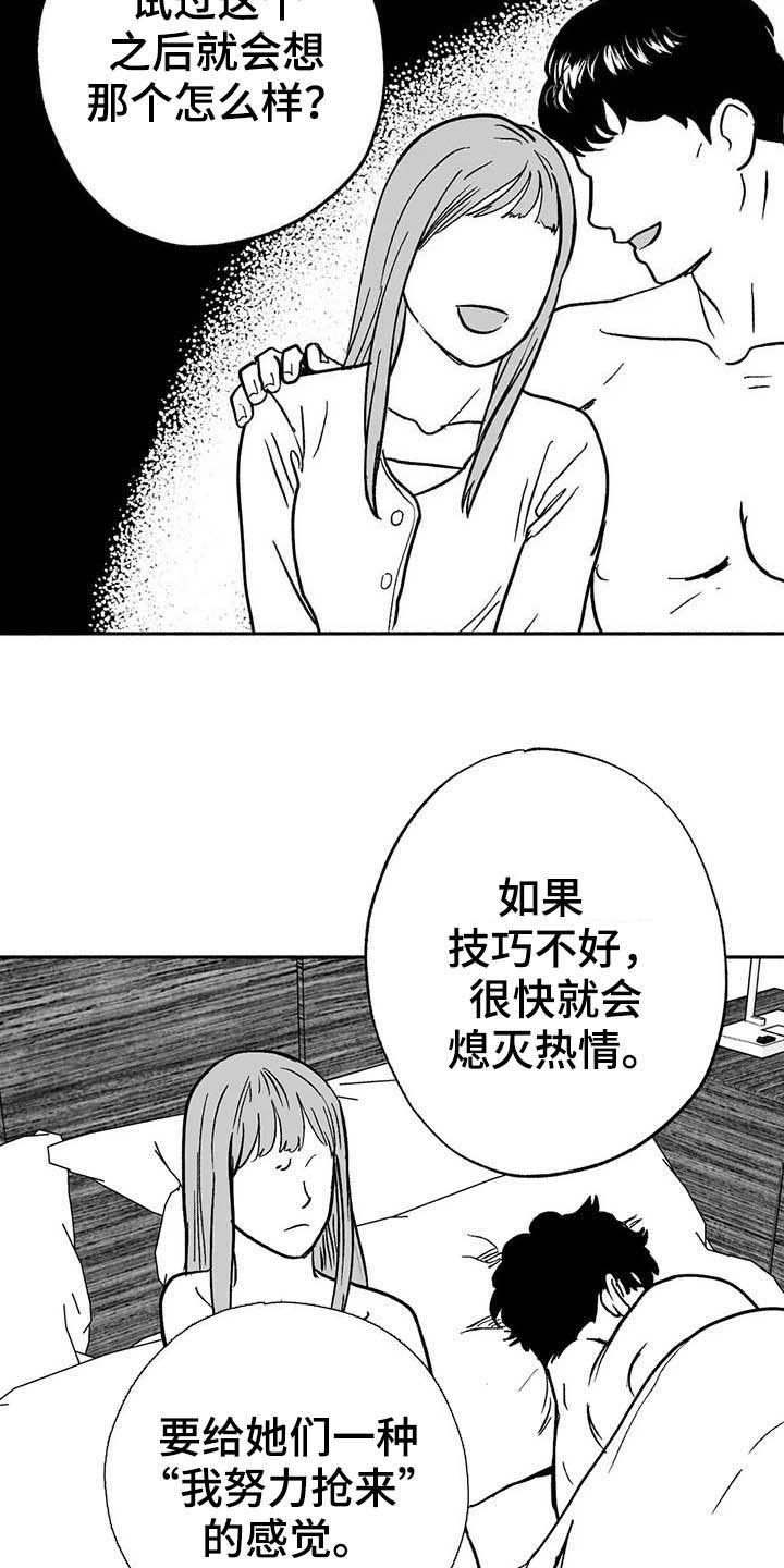 第32章：取经