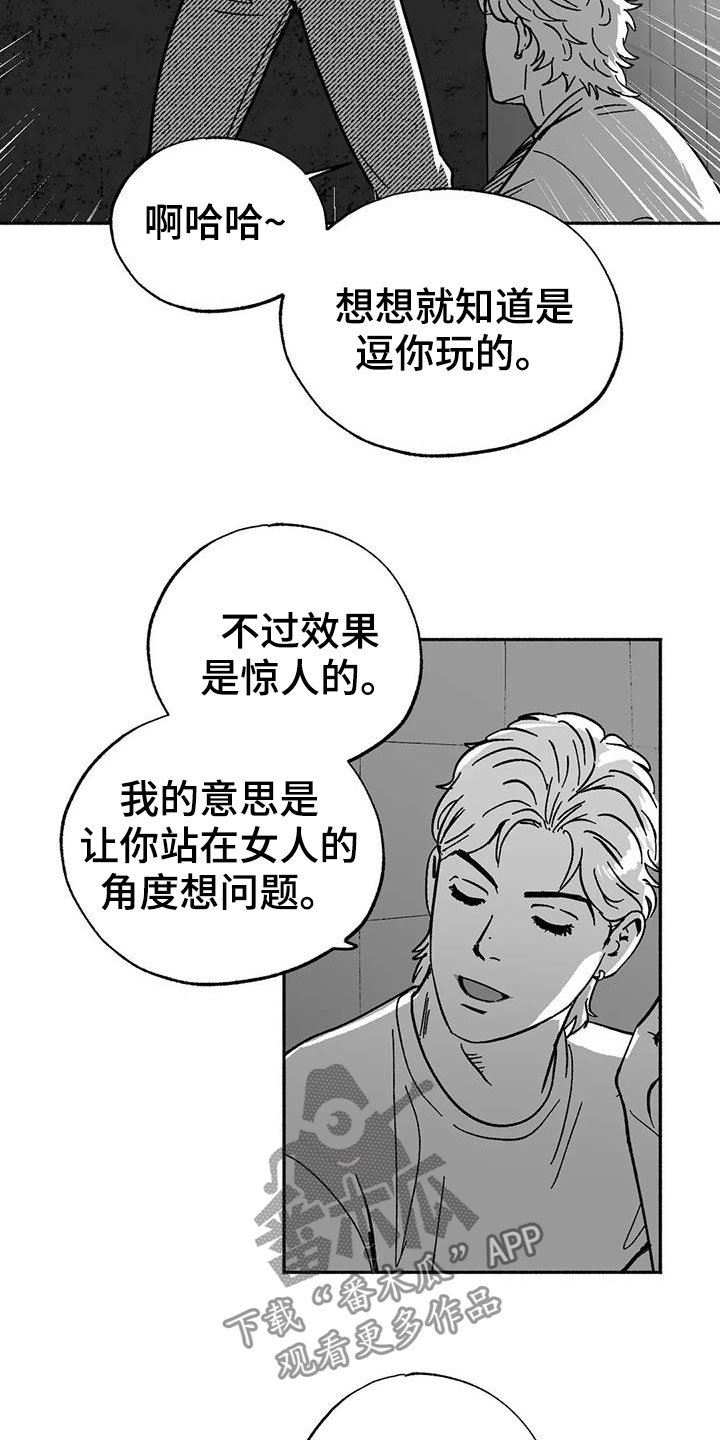第33章：新客人