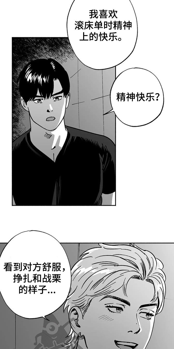 第33章：新客人