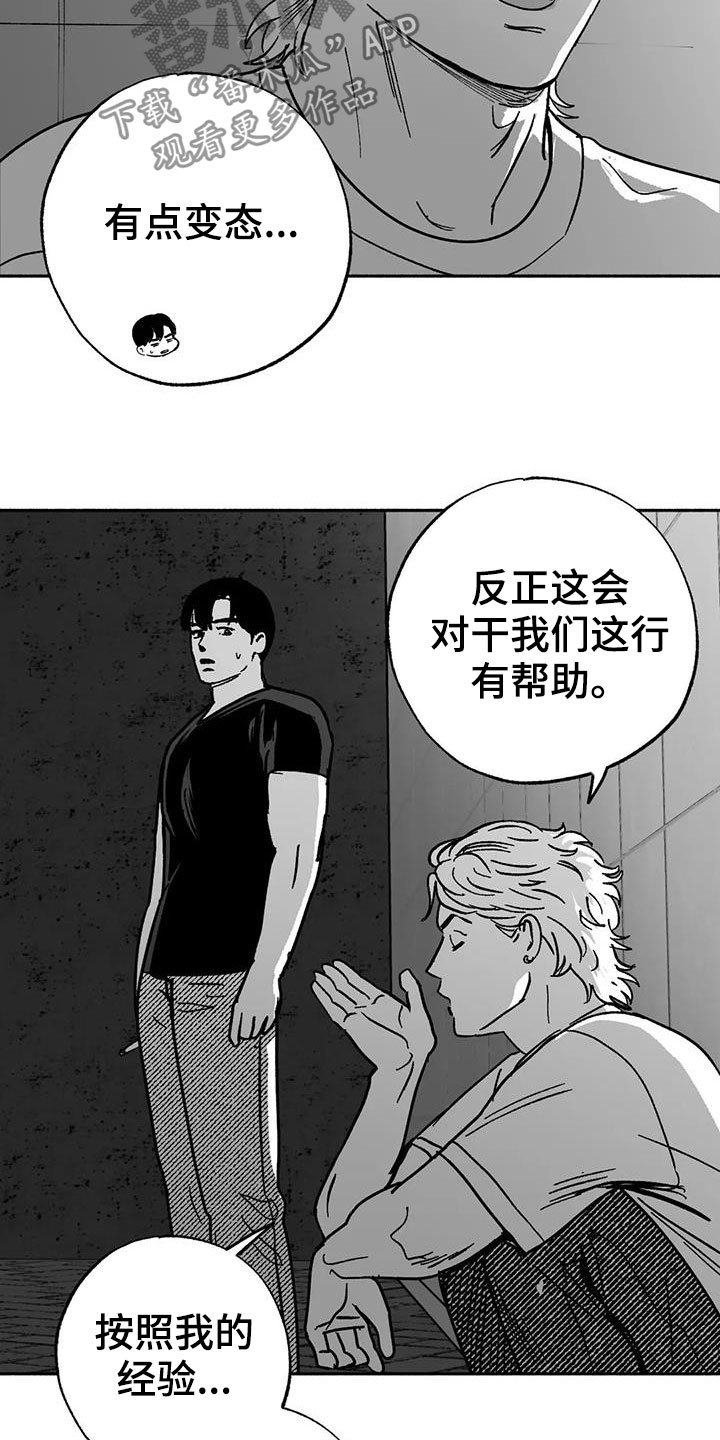第33章：新客人