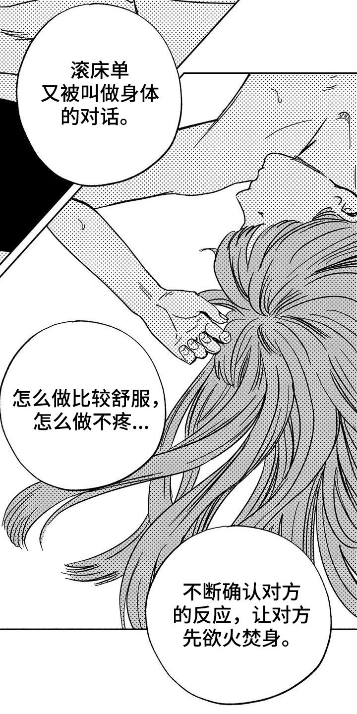 第33章：新客人