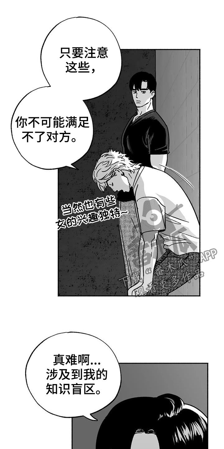 第33章：新客人