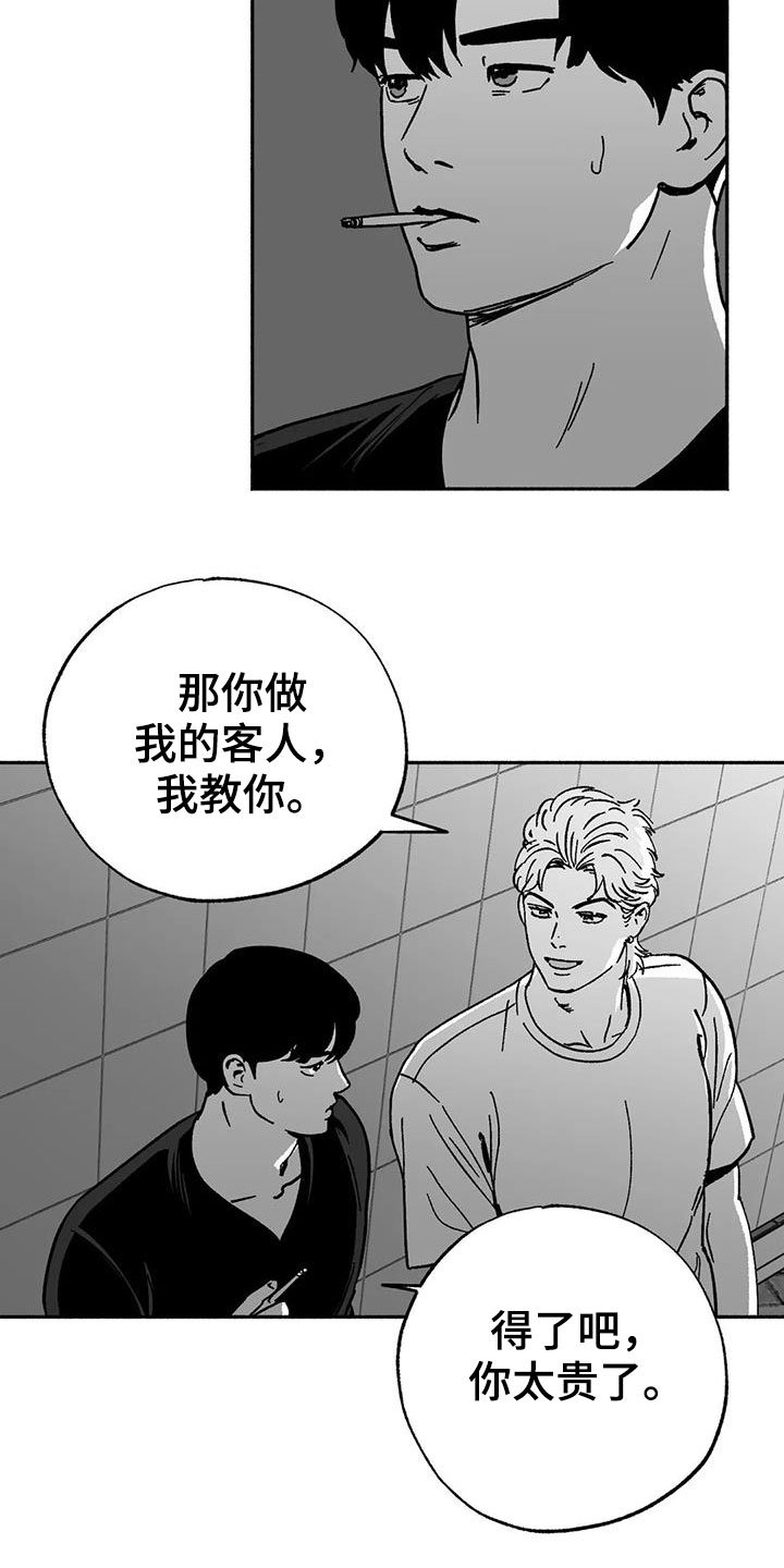 第33章：新客人