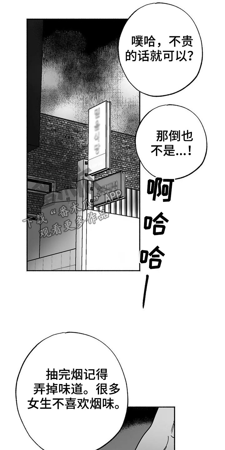 第33章：新客人