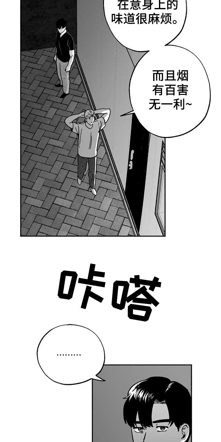 第33章：新客人