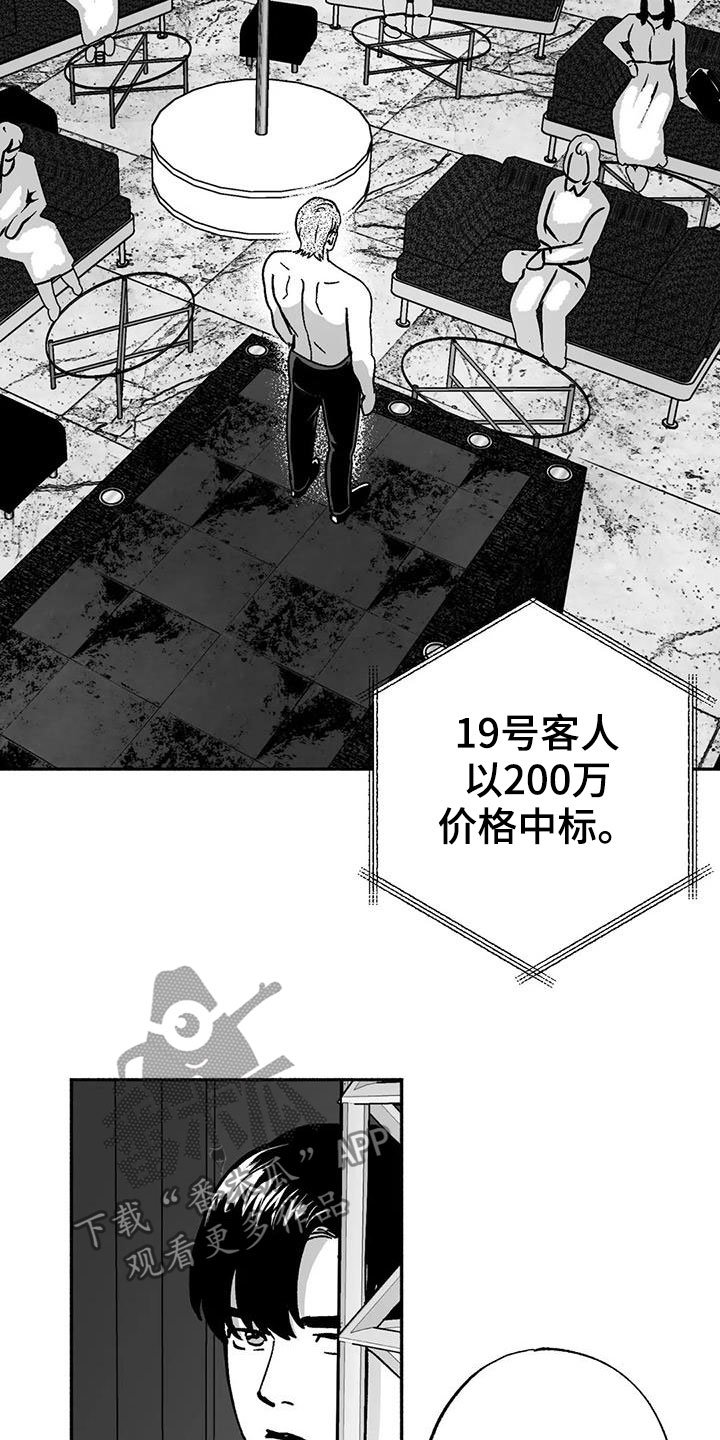 第33章：新客人