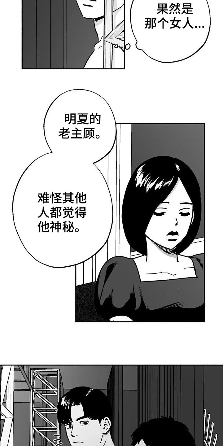 第33章：新客人