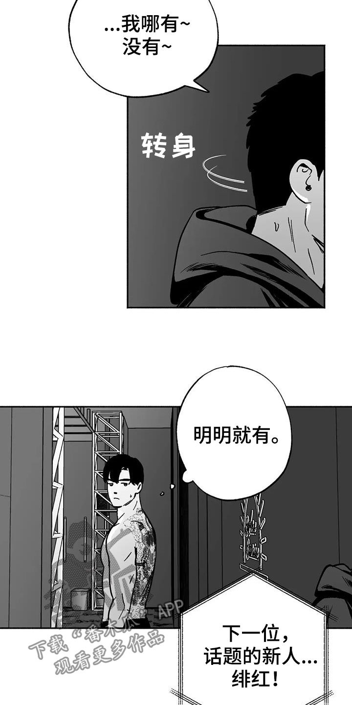 第33章：新客人