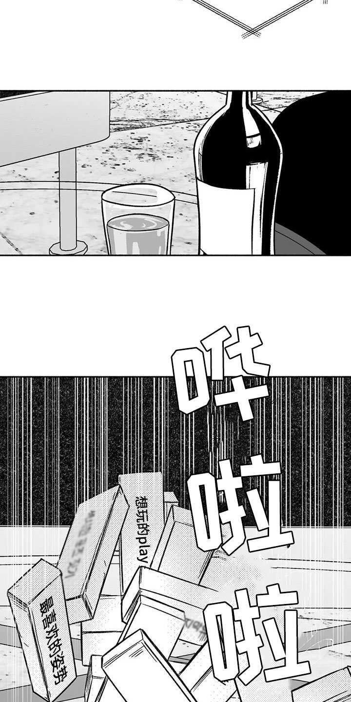 第33章：新客人