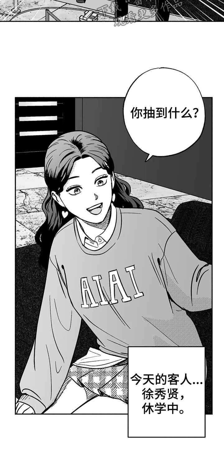 第33章：新客人