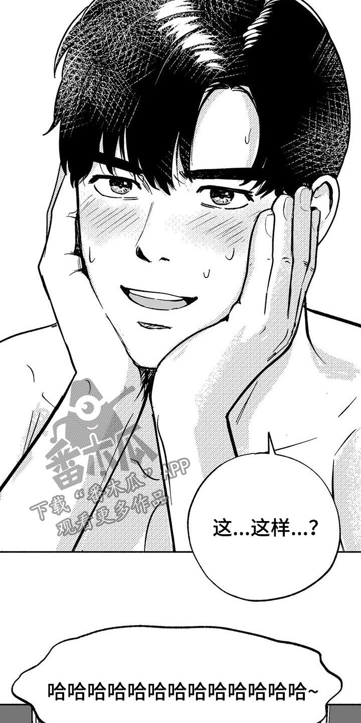 第34章：癖好