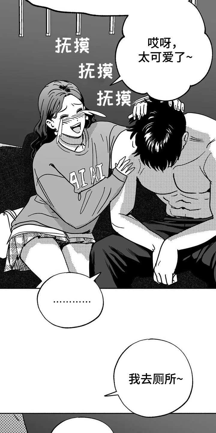 第34章：癖好