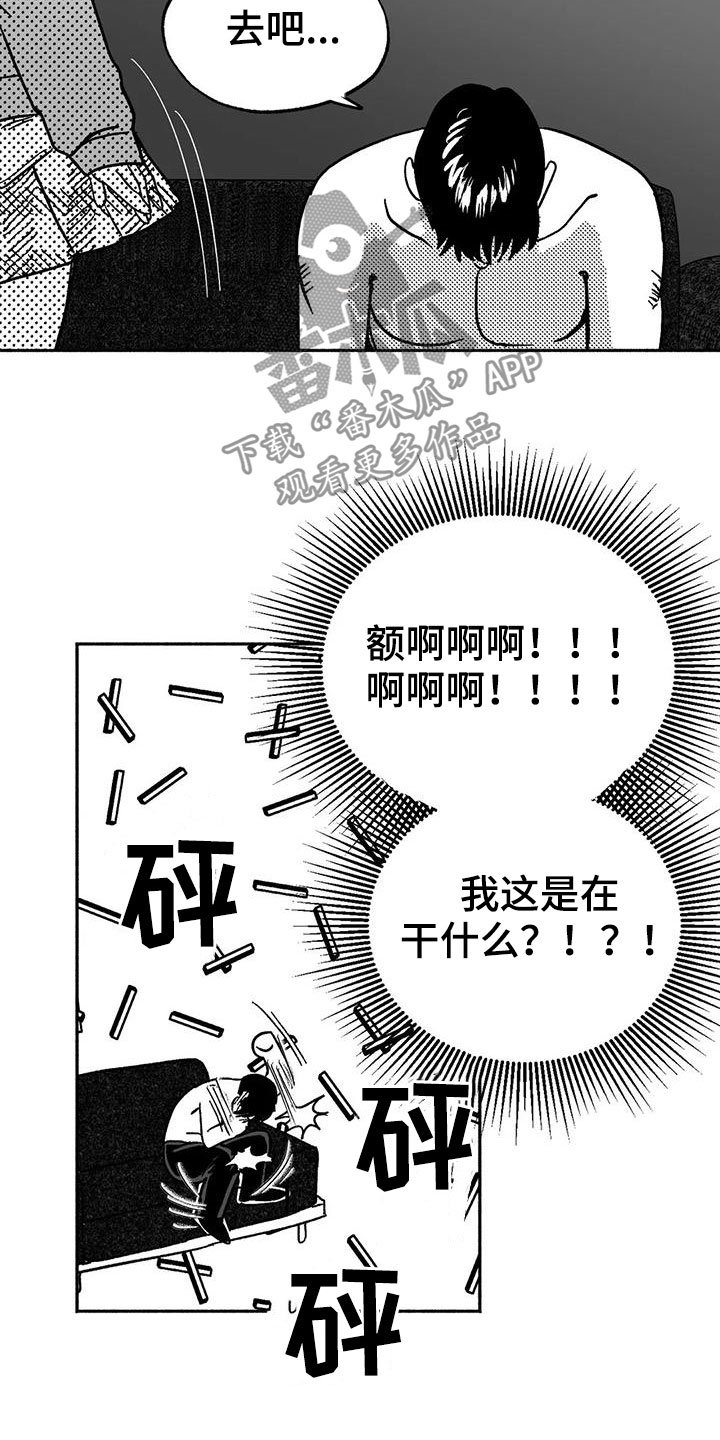 第34章：癖好