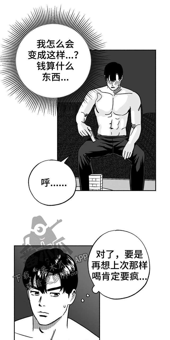 第34章：癖好