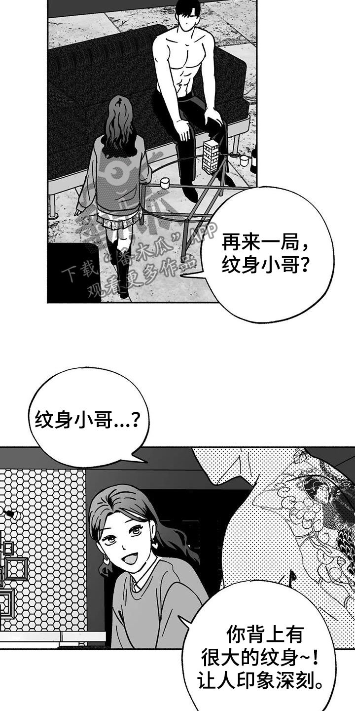 第34章：癖好
