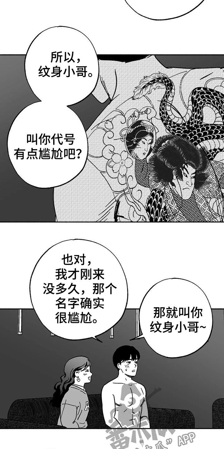 第34章：癖好