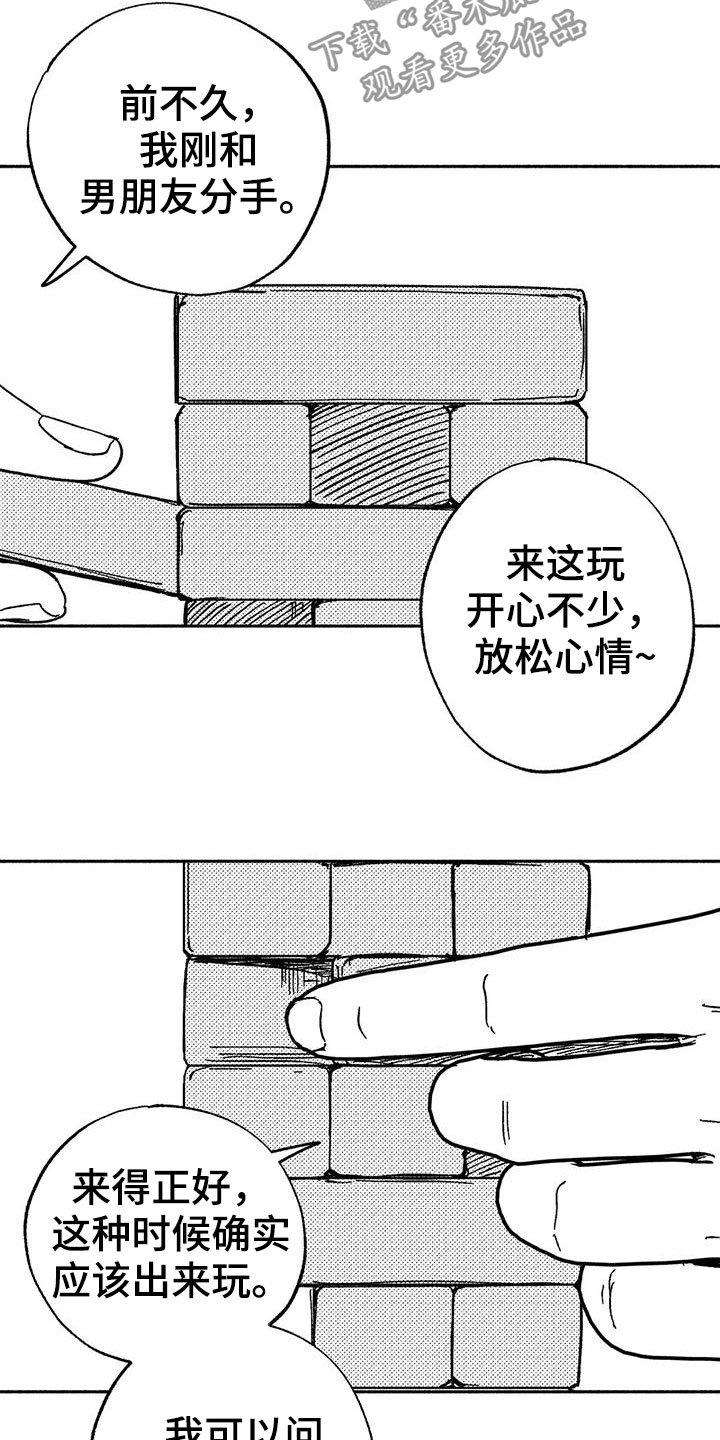 第34章：癖好