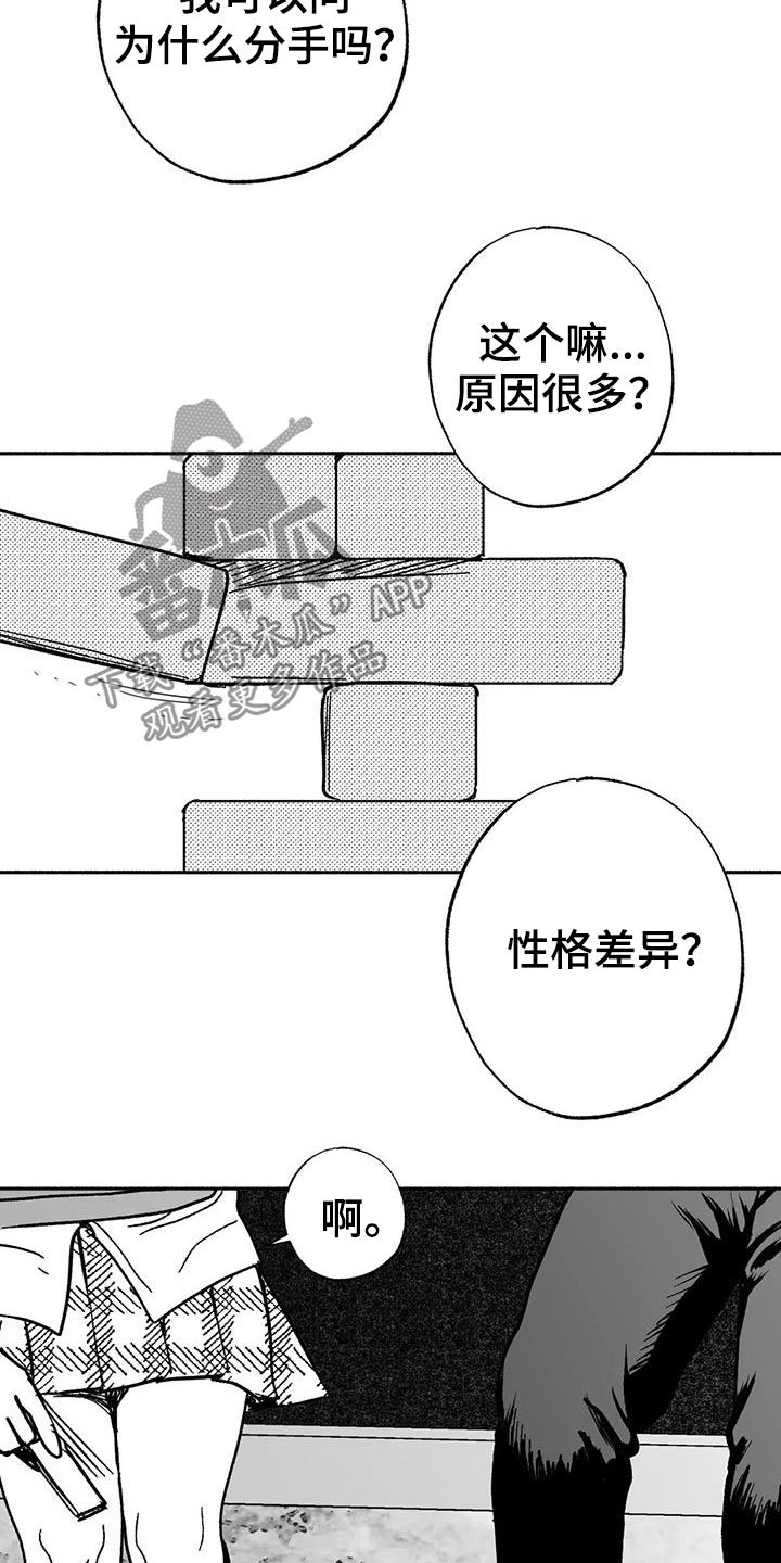 第34章：癖好