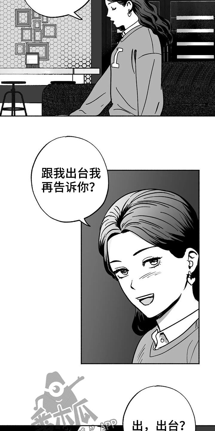 第34章：癖好