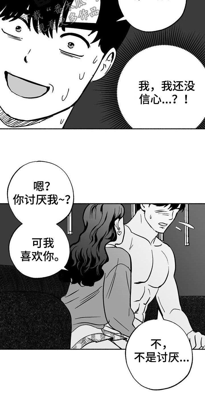 第34章：癖好