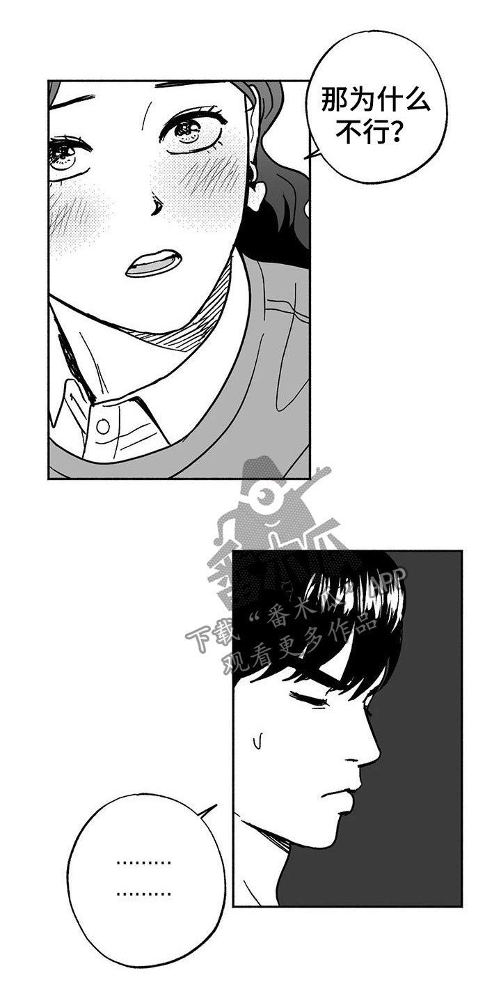 第34章：癖好