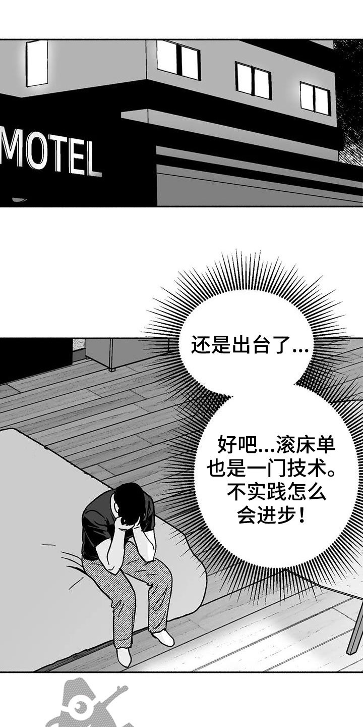 第34章：癖好