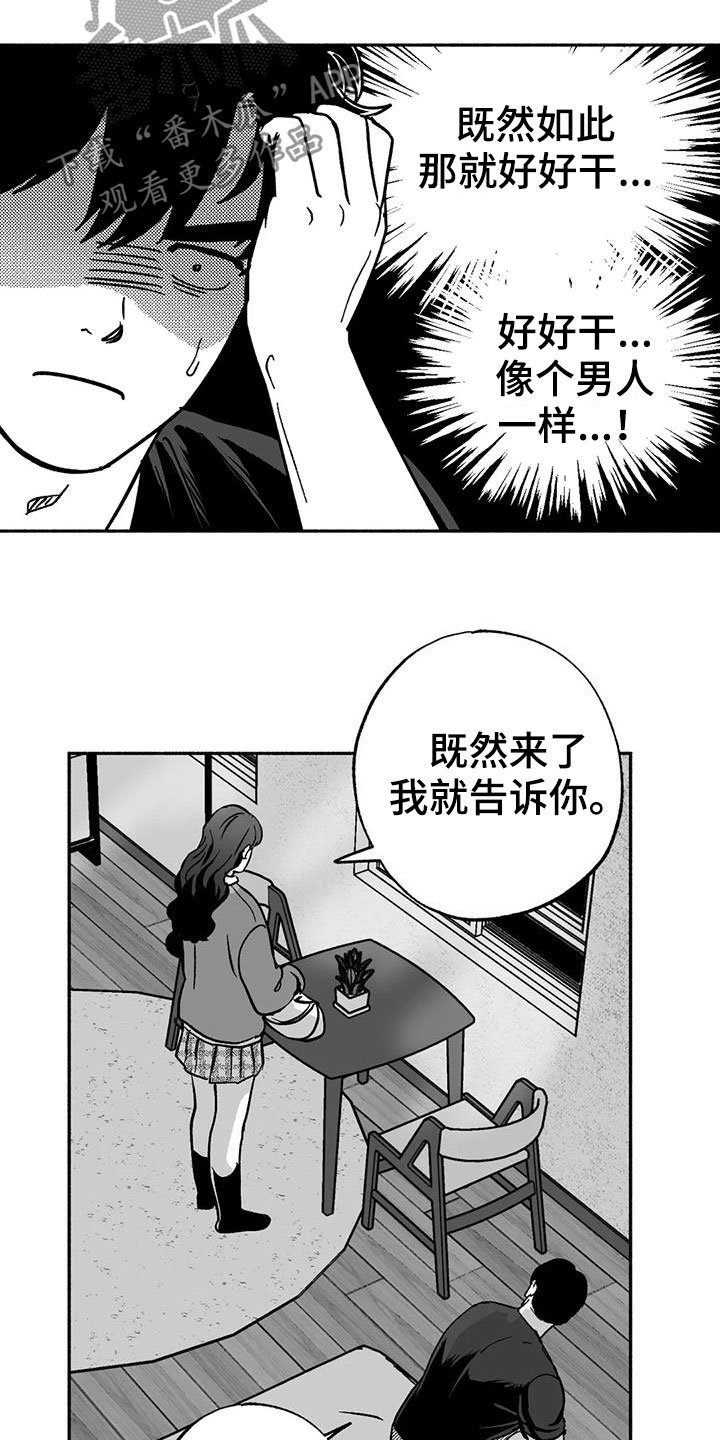 第34章：癖好