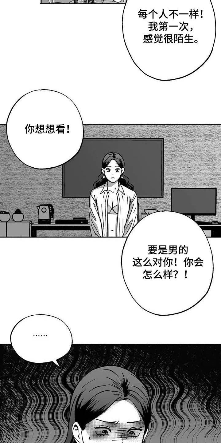 第36章：有点懂了