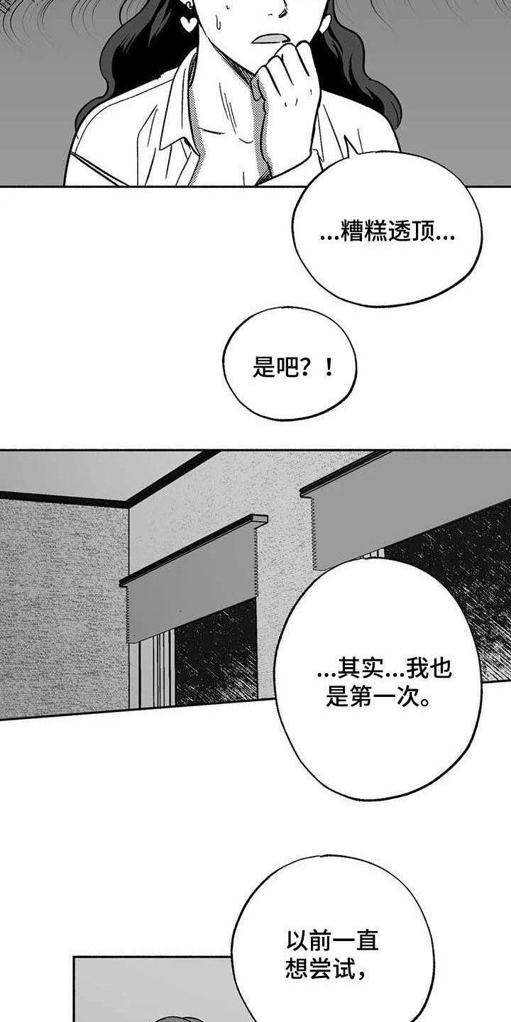 第36章：有点懂了